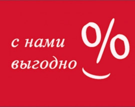 Стартовала совместная Акция от ПАО Совкомбанка и ГК Тантал