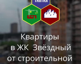 В честь 36-летия компании «Тантал» скидки и акции весь июнь.