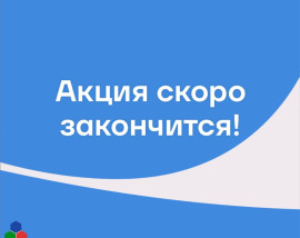 Друзья, акция с рассрочкой на первоначальный взнос по ипотеке от застройщика скоро закончится!