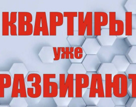 Квартир-студий на Богомягкова 101 осталось уже совсем немного!