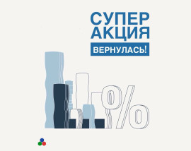 Акция от Тантала и Сбербанка со ставкой от 0.6% годовых вернулась!