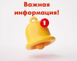 Телефон отдела продаж «Тантала» поменяется на несколько дней!!
