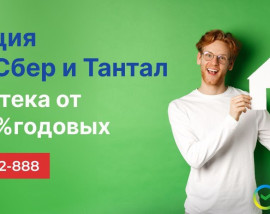 Друзья, акция со Сбером!