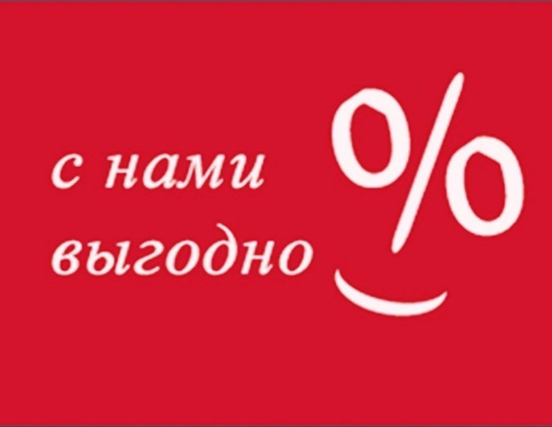 Стартовала совместная Акция от ПАО Совкомбанка и ГК Тантал
