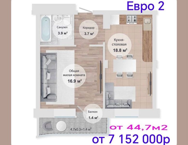 Друзья, а вы видели, какая прикольная и одна из самых популярных евродвушек есть у нас в доме №3 в ЖК «Звёздный»?