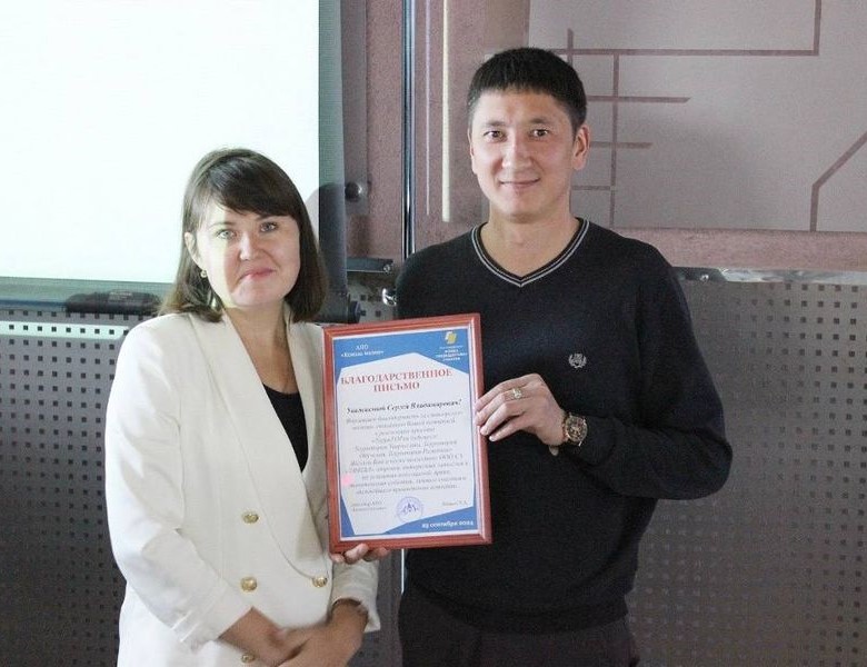 Письмо с Благодарностью от ЗабГУ к ГК «Тантал»