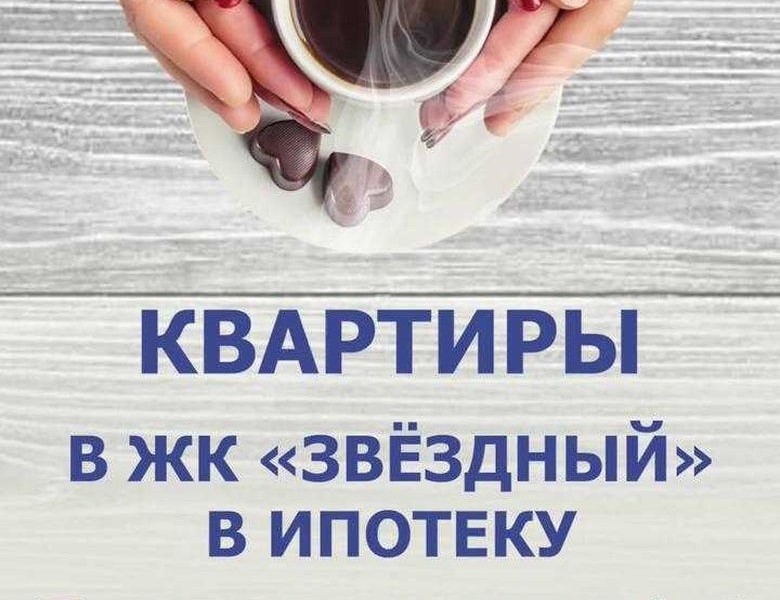 Траншевая ипотека