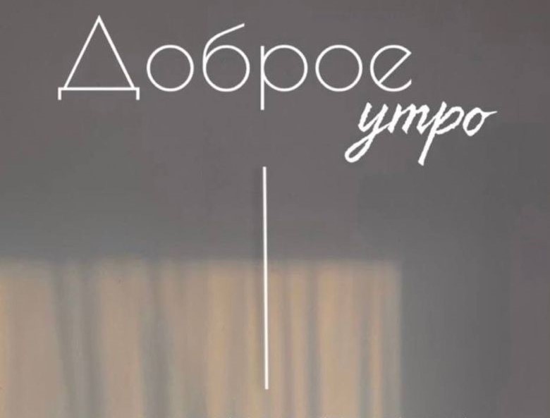 А вдруг сегодня тот самый день, когда квартира выберет вас :)