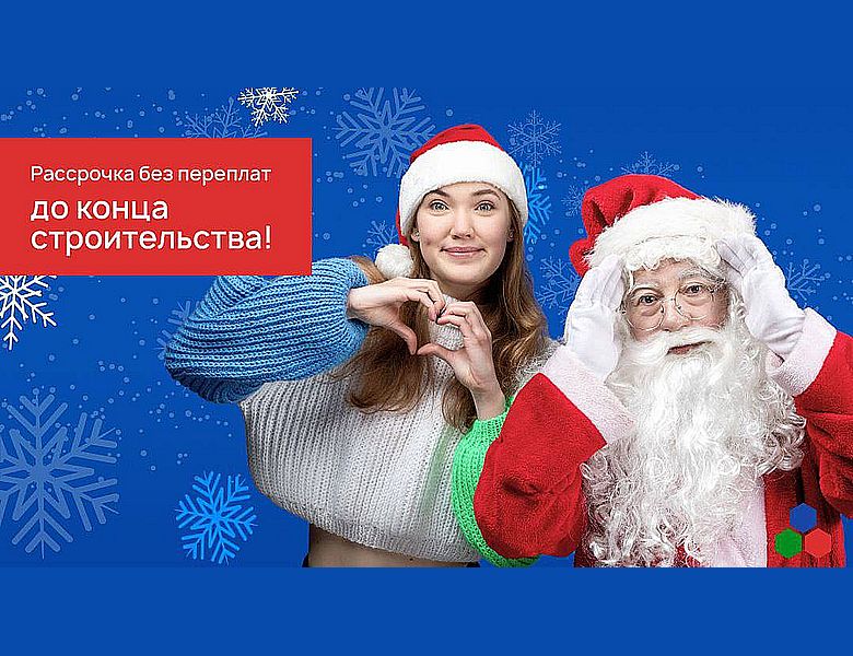 НОВОГОДНЯЯ АКЦИЯ!!!