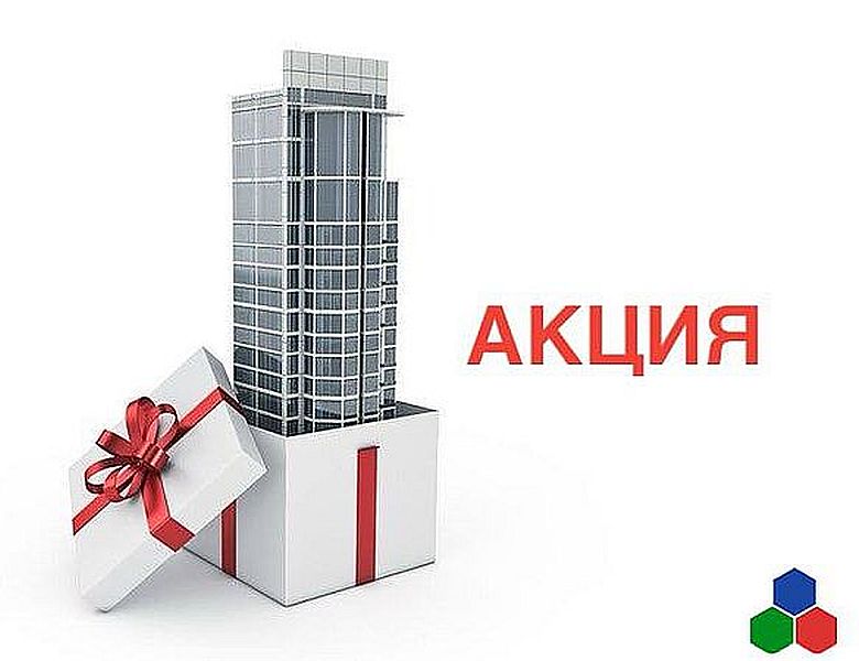 Как можно получить  индивидуальную скидку по акции на квартиры и стоянки в новых ЖК от ГК «Тантал» в марте?