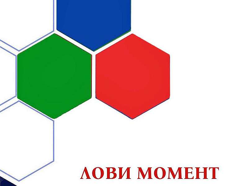 «Тантал» запускает новую акцию под кодовым названием ЛОВИ МОМЕНТ