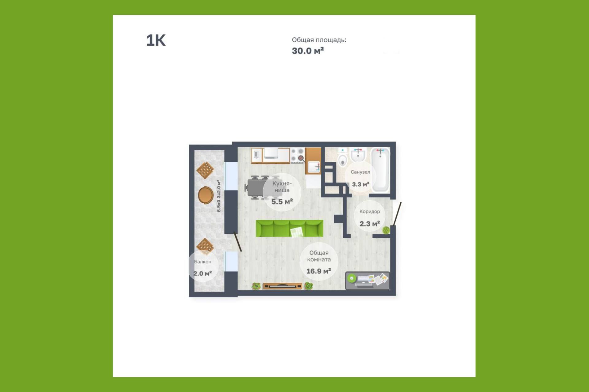 Начинаем знакомить вас с нашими планировками в новом ЖК по ул.Богомягкова 101