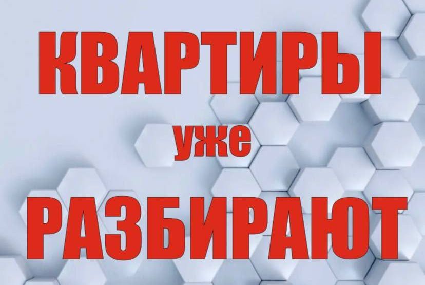 Квартир-студий на Богомягкова 101 осталось уже совсем немного!