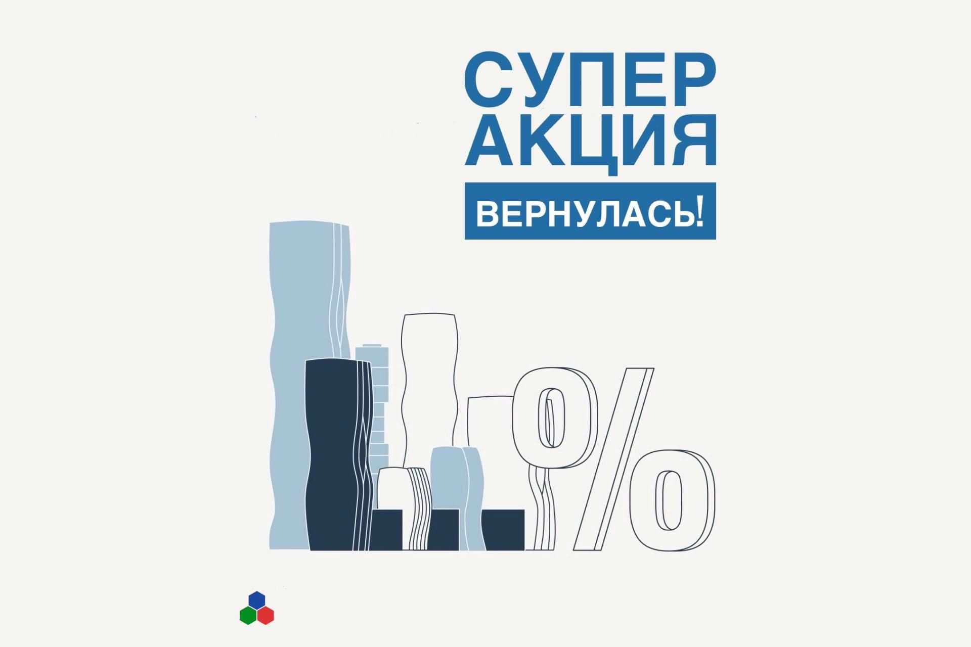 Акция от Тантала и Сбербанка со ставкой от 0.6% годовых вернулась!