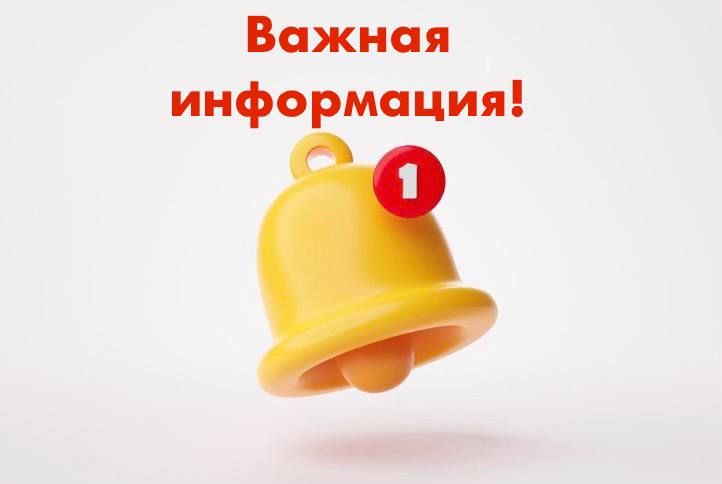 Телефон отдела продаж «Тантала» поменяется на несколько дней!!