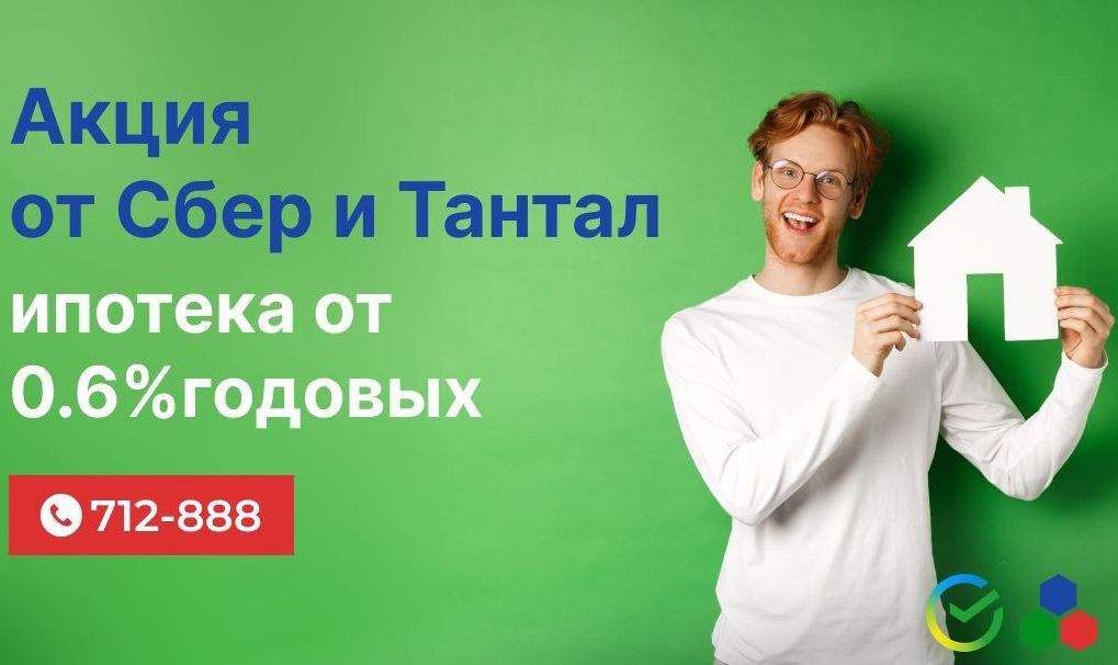 Друзья, акция со Сбером!