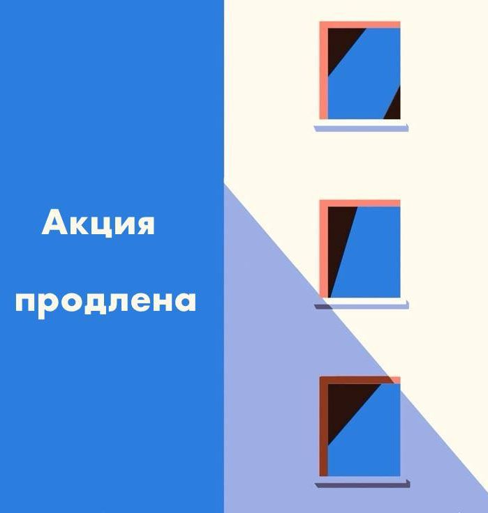 Тантал и Сбербанк продлили акцию со сниженной ставкой по ипотеке от 0.6% годовых на весь срок кредита!