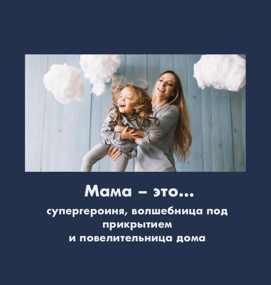 От всего сердца поздравляем с Днём матери!