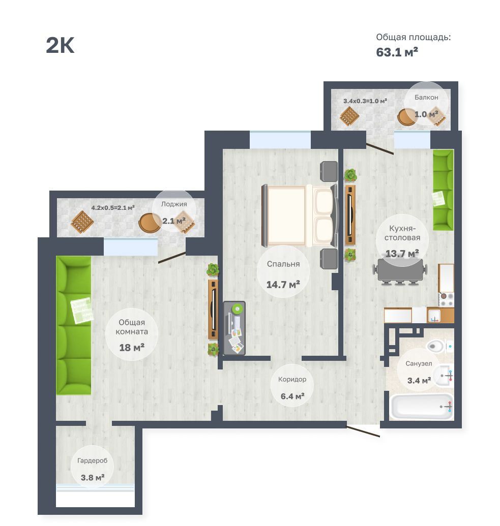 В ЖК на Богомягкова 101 пока ещё в наличии одна из самых популярных квартир – евротрёшка площадью 63.1м2