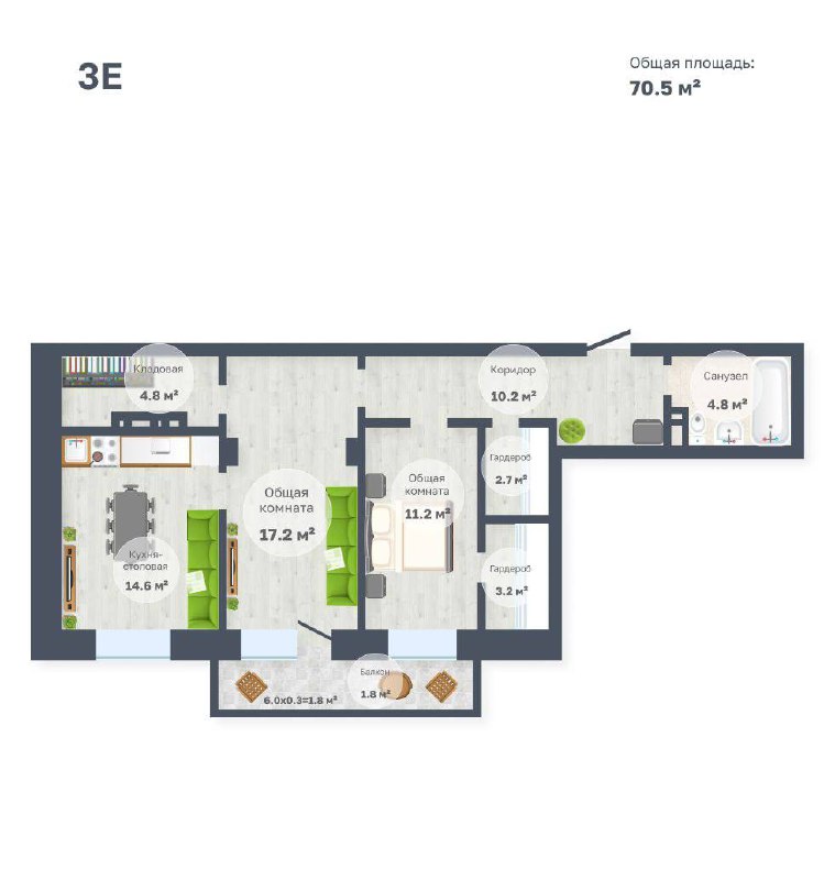 Солнечная евротрёшка на Богомягкова 101 площадью 70.5м2 на 2 этаже по акции!