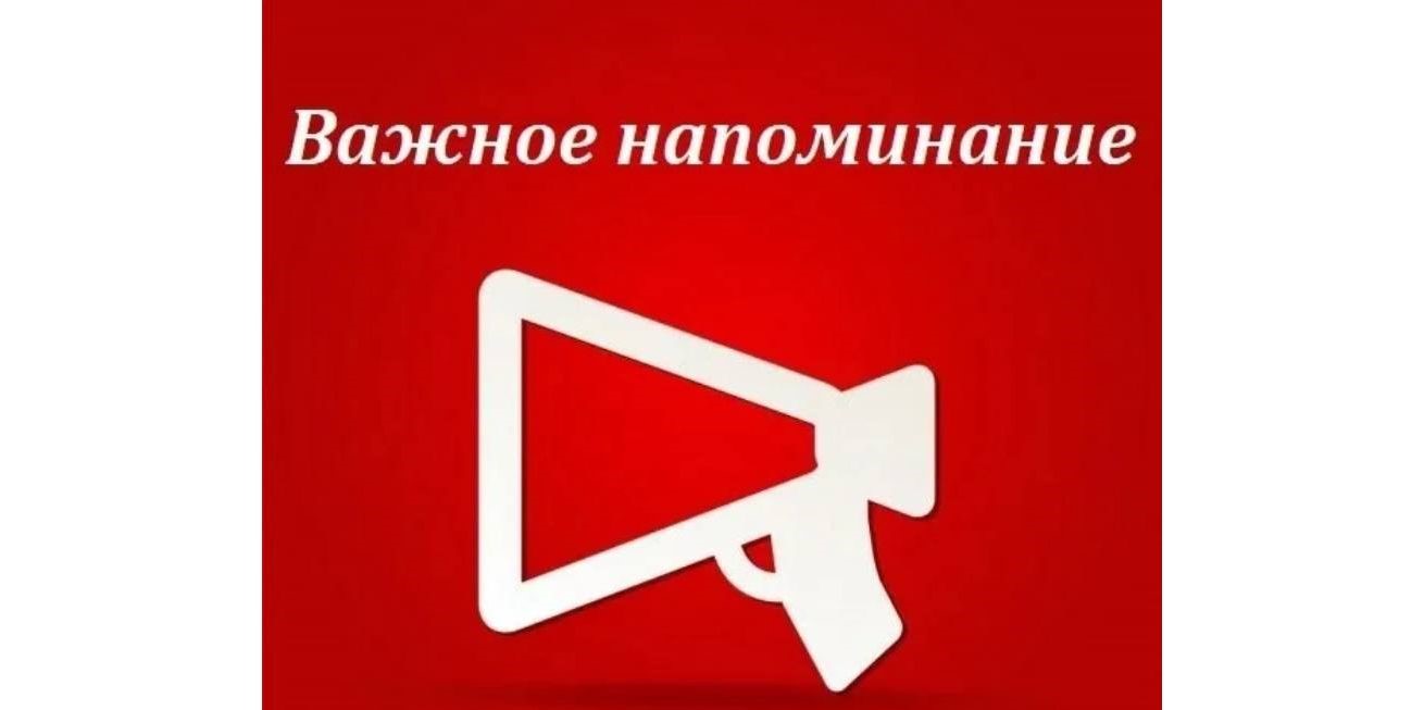 Важная информация!