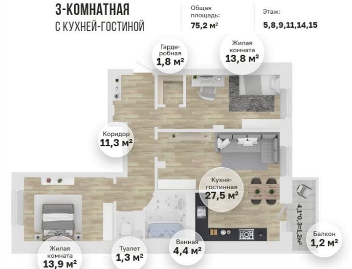 Квартир всё меньше – сдача дома всё ближе!