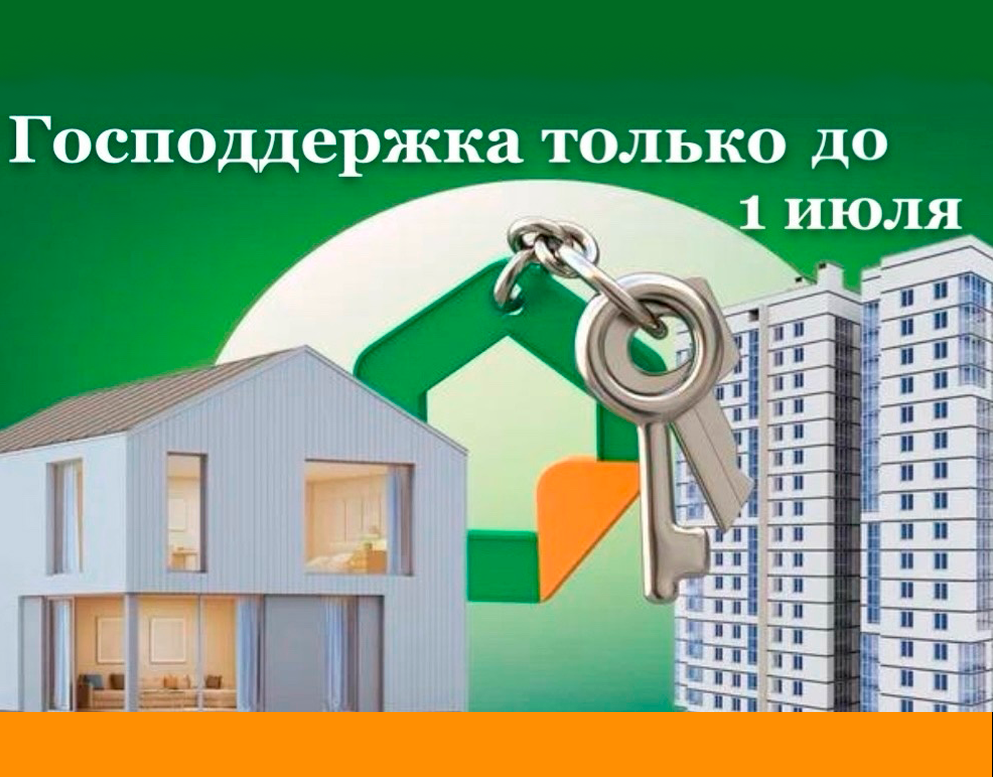 Поторопитесь, друзья!